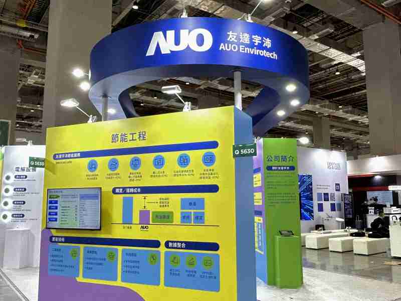 优游UB82023 CSR共荣大会设置主题展览，，引导供应商深思减塑之重要性  