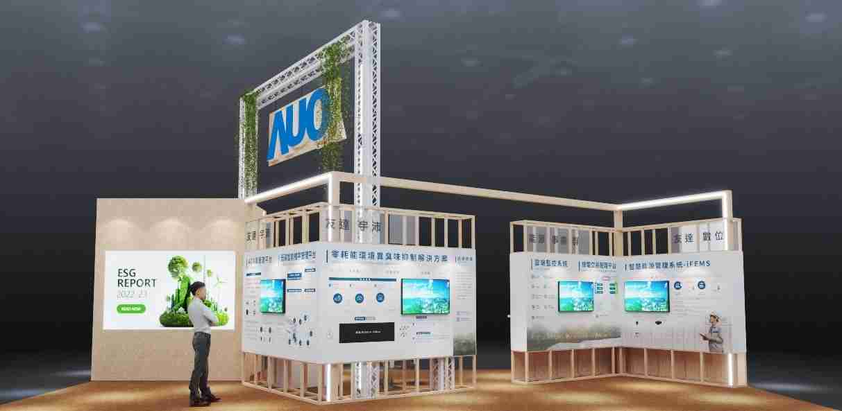 优游UB8今年参展Touch Taiwan净零碳排与新能源专区，，，，以”Beyond ESG．Infinite Possibilities”为主轴，，，展出智慧碳排管理、、、智慧能源管理及环境循环共生等一系列永续解决方案，，，更呼应绿色会展趋势，，以环保理念进行展区设计与施工